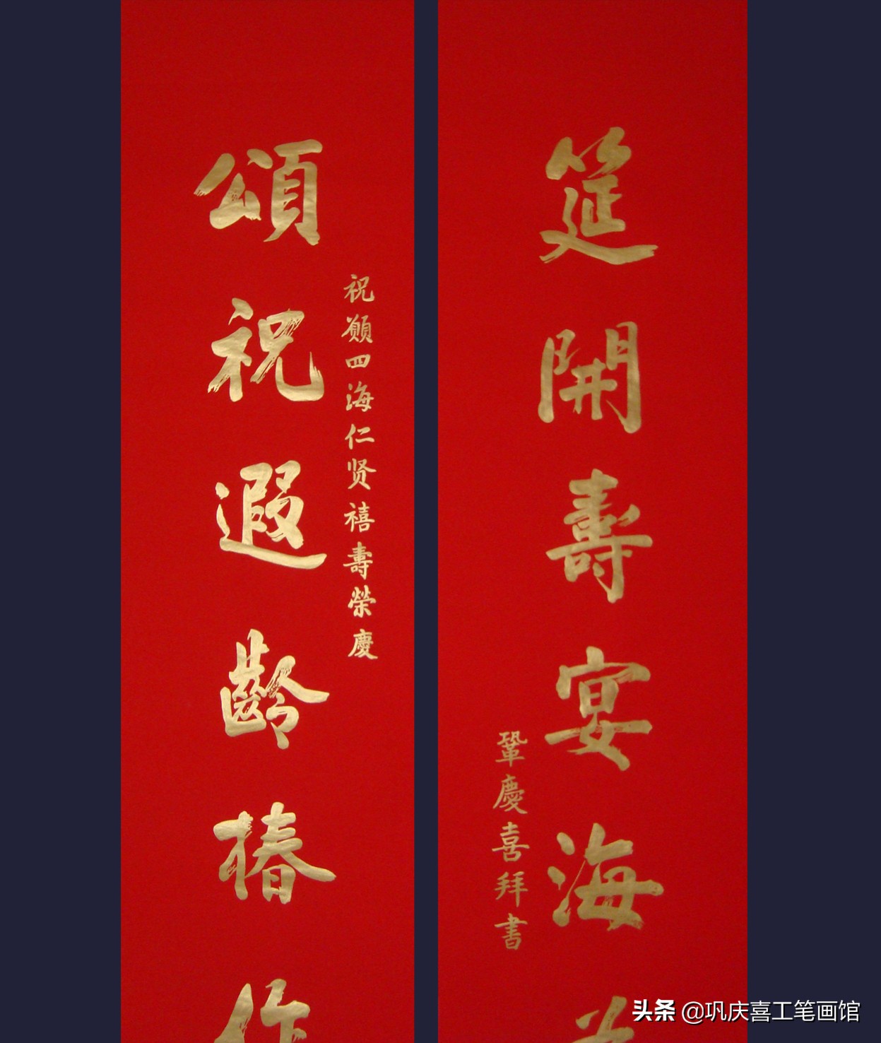 巩庆喜四条屏国画,巩庆喜瘦金体书法作品