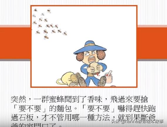 绘本故事不急躁专心听,不要随便对待自己的绘本故事