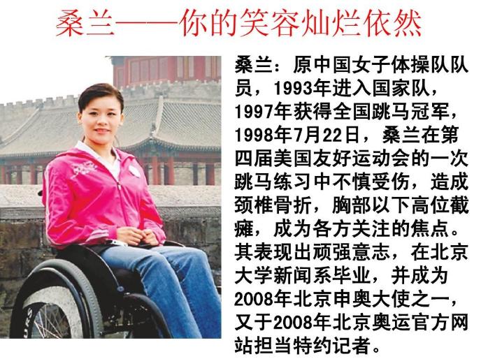 当年高位截瘫的桑兰，获得多少钱的赔偿？律师形容“大获全胜”