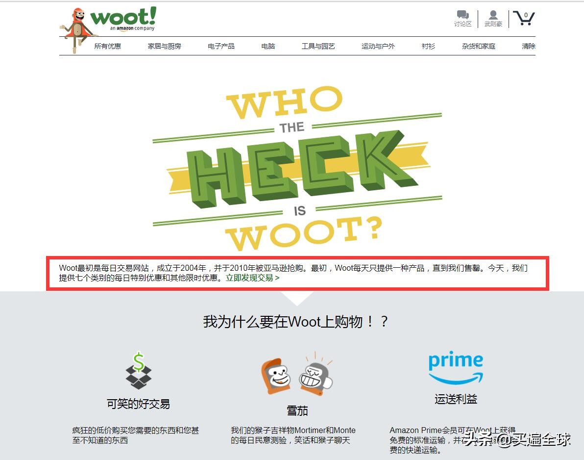 哪里可以买到wooting正品,woot团购