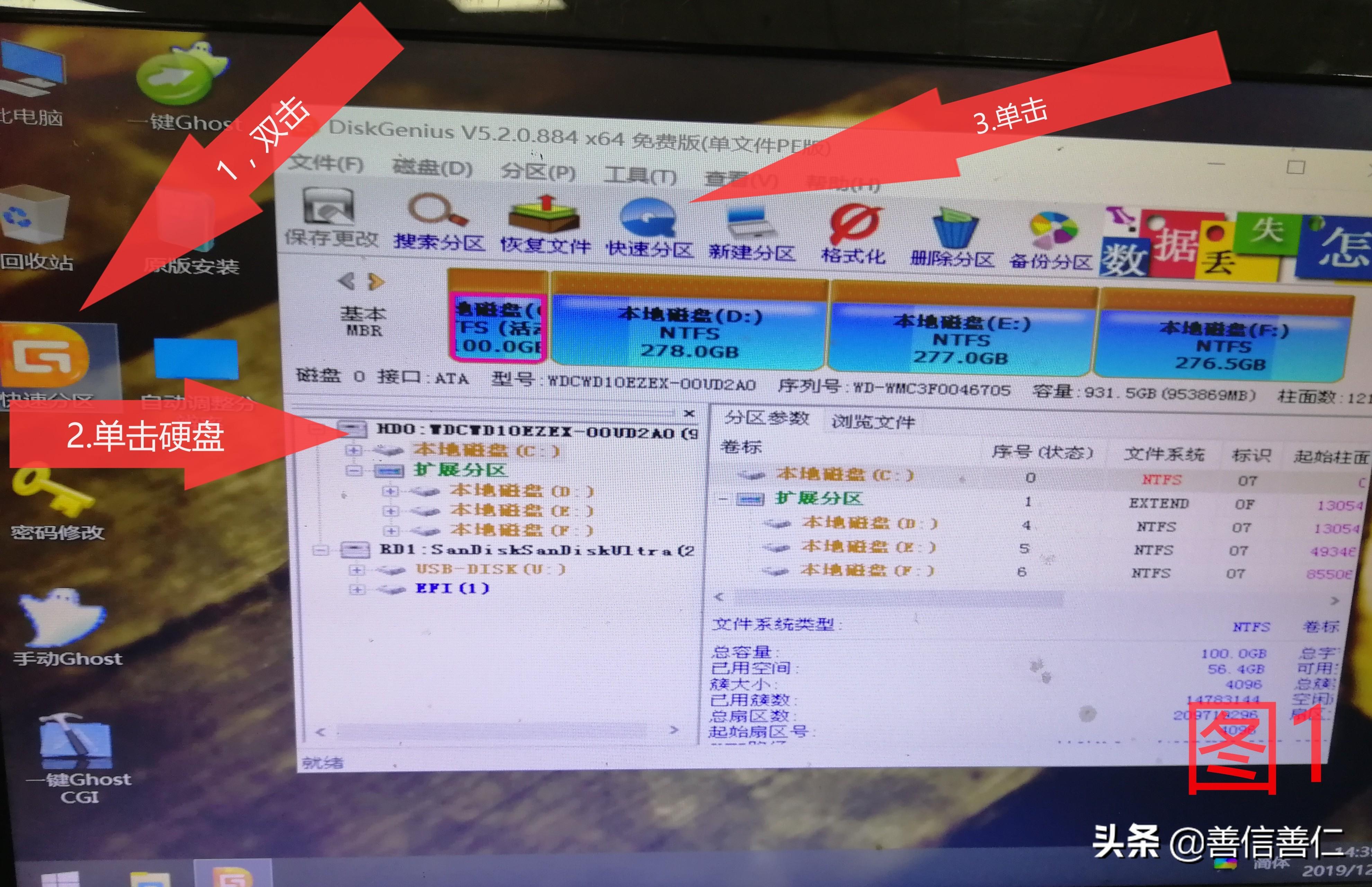 优启通u盘启动pe系统安装教程图解,u盘启动pe安装系统步骤