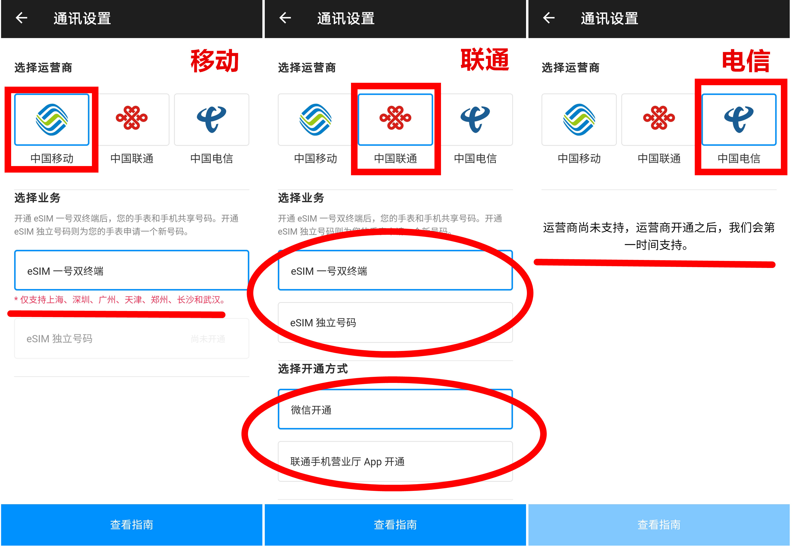 ticwatchpro怎么开通esim,esimticwatch