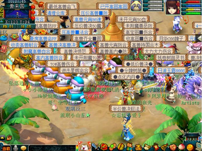 梦幻西游摆摊收宝石赚钱吗,梦幻摆摊所得金钱