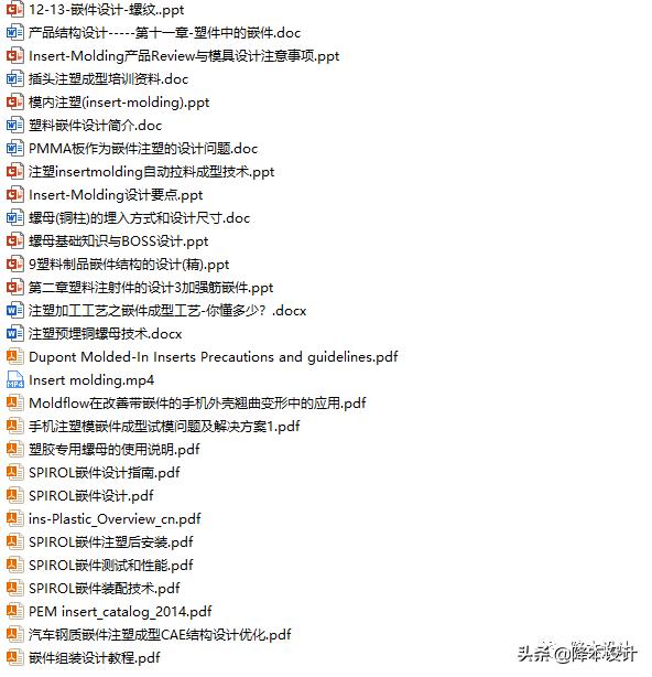 嵌件注塑的注意事项,嵌件注塑产品设计要点