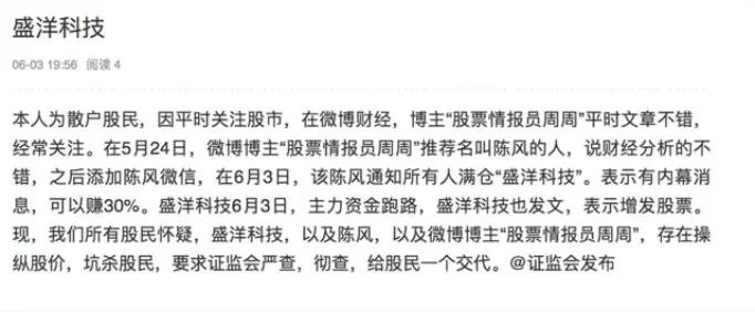 A股又一起*家庄**忽悠散户高位接盘!祸起微信荐股群,受害股民自述