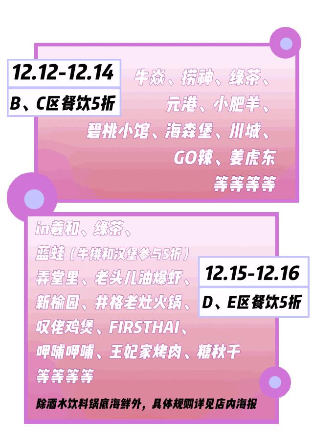 未来几天湖滨将出现大面积拥挤!各大品牌5折加持!