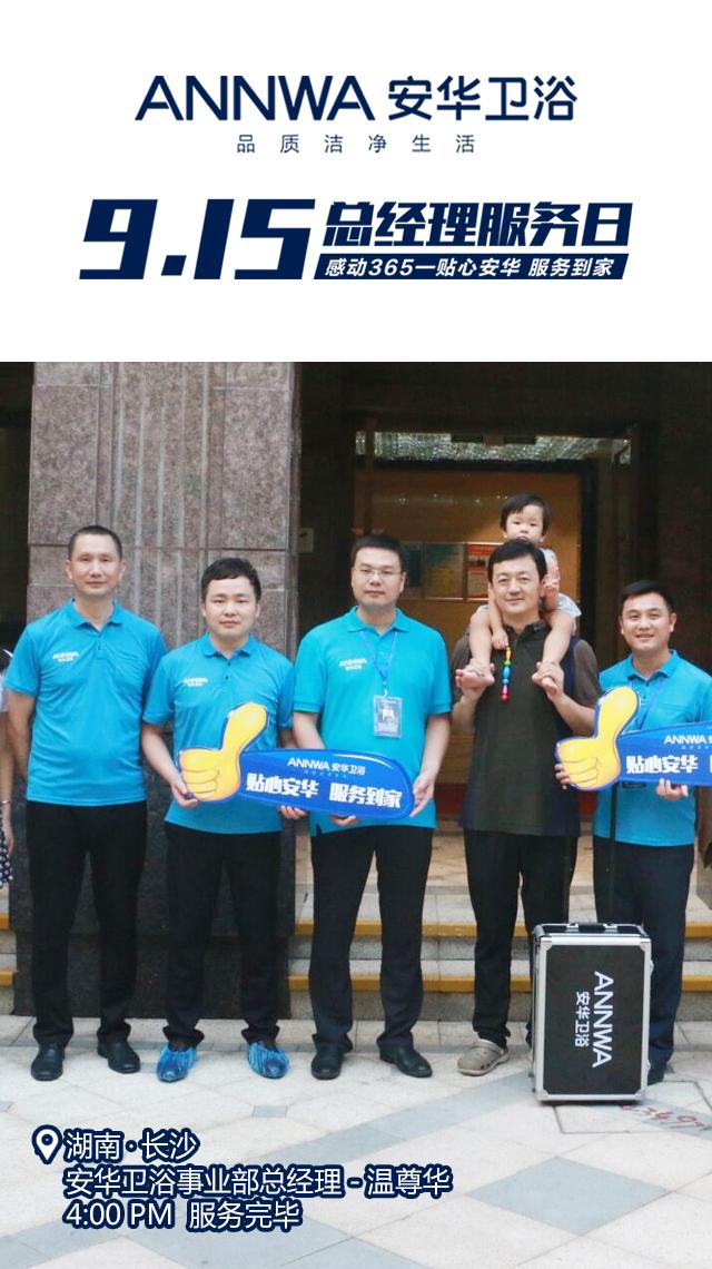 安华卫浴轻奢定制,安华卫浴定制