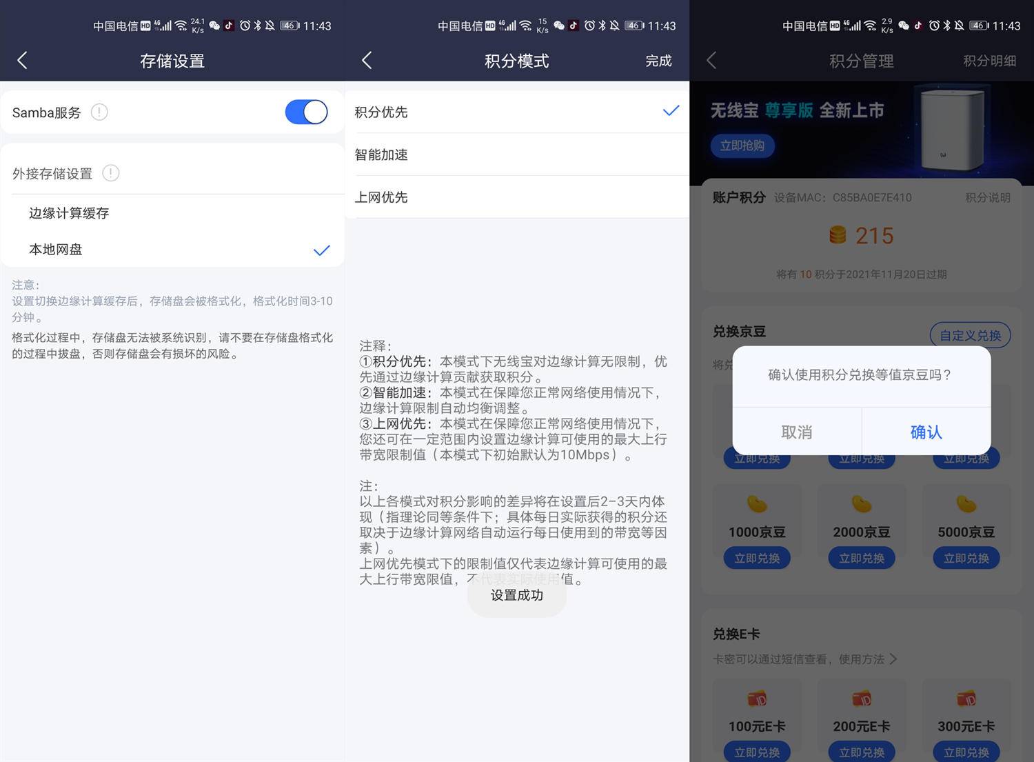 高性价比mesh组网360全屋路由体验,wifimesh组网推荐