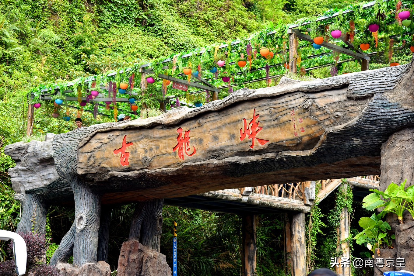 漂流大峡谷古龙峡,古龙峡玻璃大峡谷云天玻霸漂流