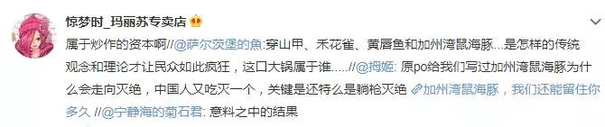 每个温州人都该给黄鱼道个歉