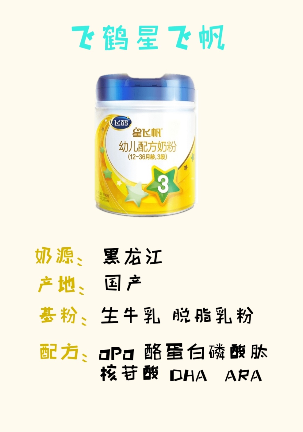 国产奶粉怎么样,国产奶粉性价比高的奶粉有哪些