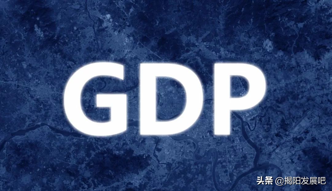2019揭阳全市经济总量,揭阳上半年经济数据2026