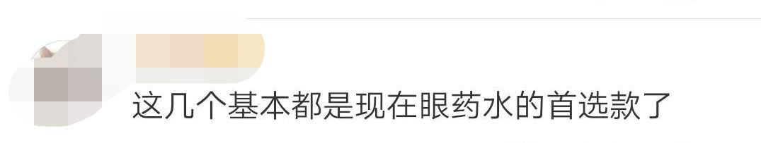 日本网红眼药水有消炎作用吗,日本网红眼药水别再用了真的会瞎