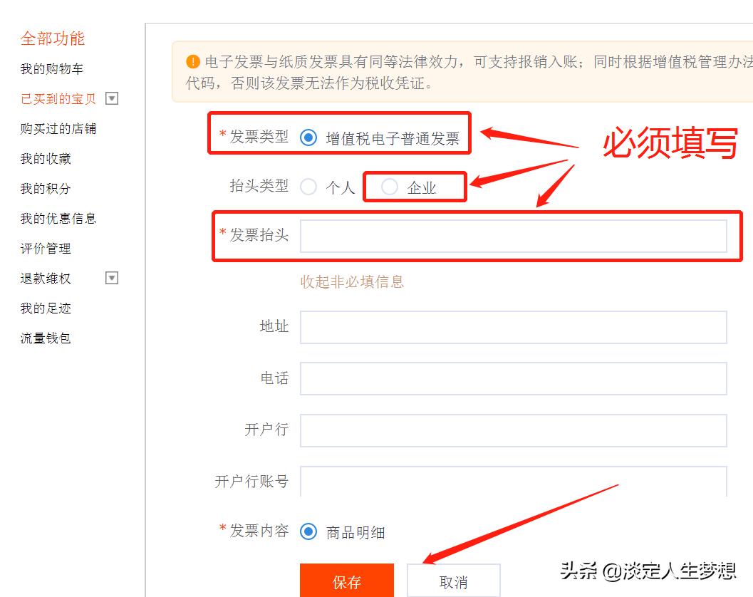 天猫上申请的发票在哪里查看,天猫申请退差价怎么申请
