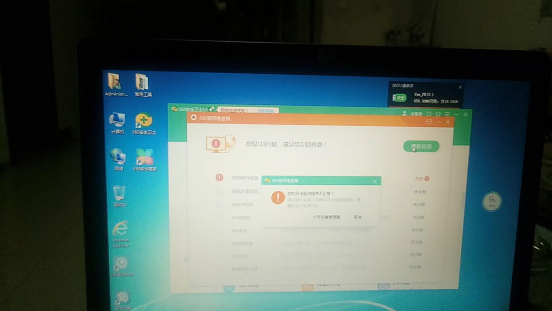 装系统都有哪些方法,装系统都有什么办法