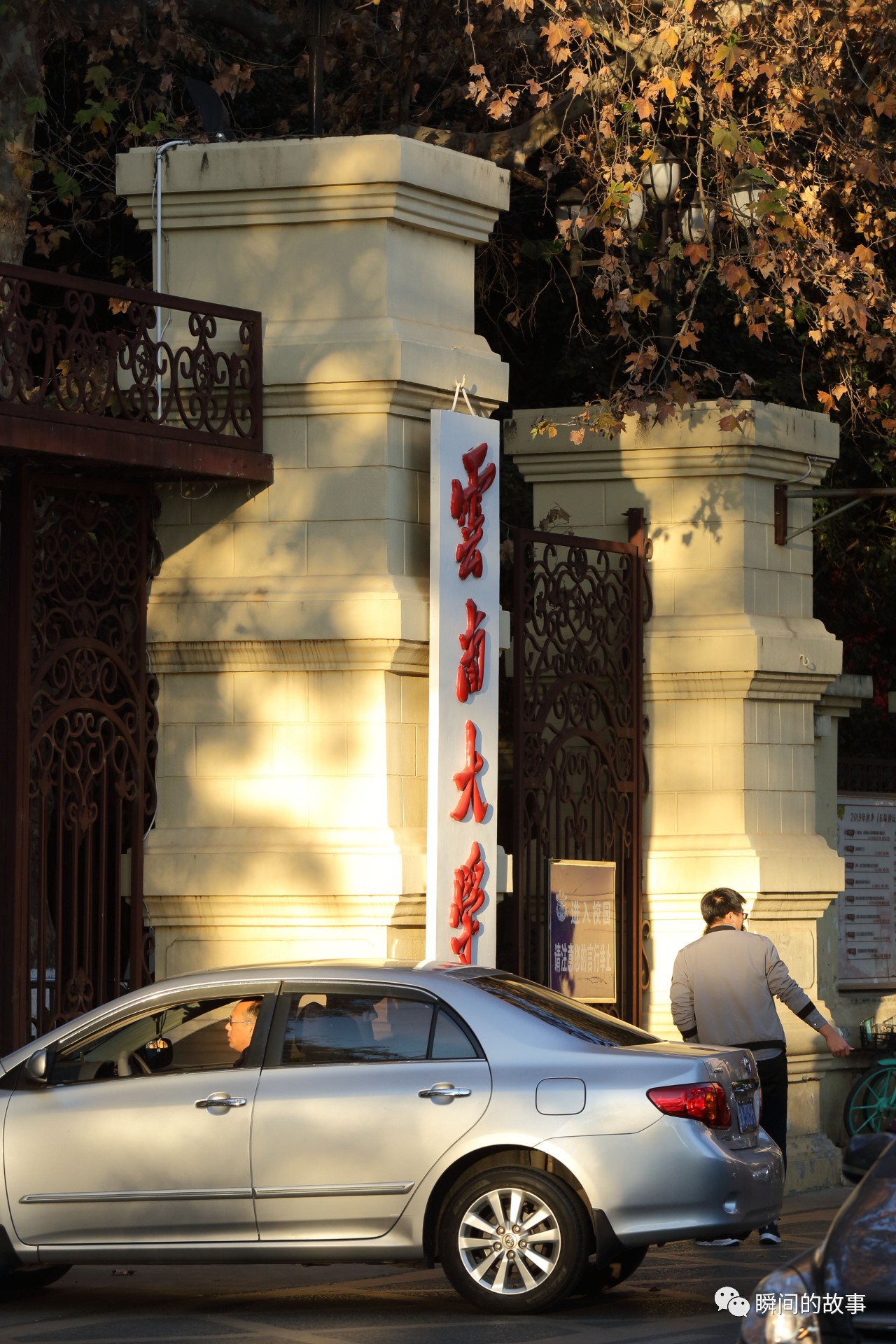 昆明旅游攻略大学,旅行云南昆明翠湖旁的云南大学