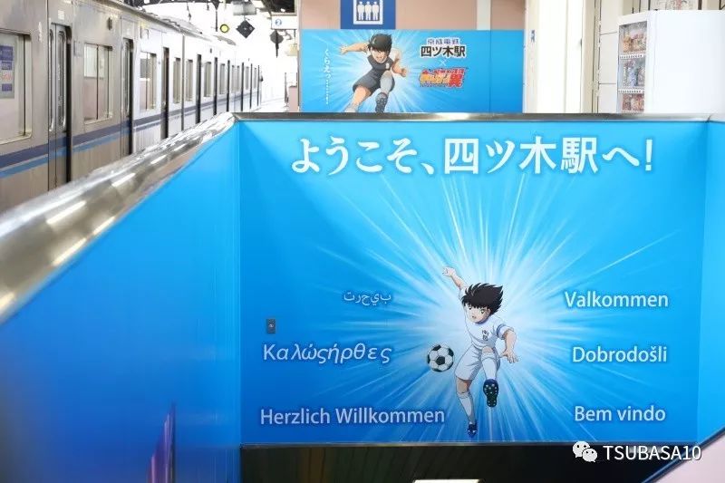 这座日本车站成足球迷打卡圣地！请来伊涅斯塔代言结果却很尴尬