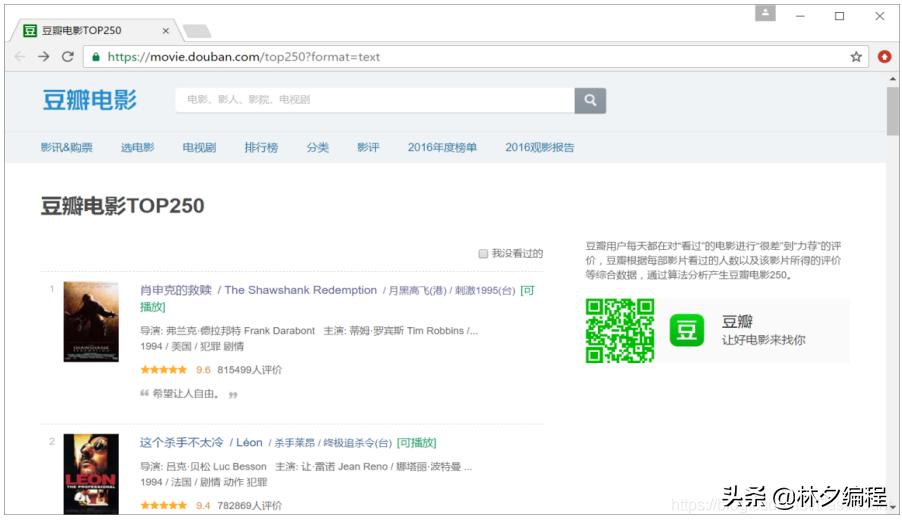 python爬取评分超过9.5电影,python编写爬虫爬取电影案例教程