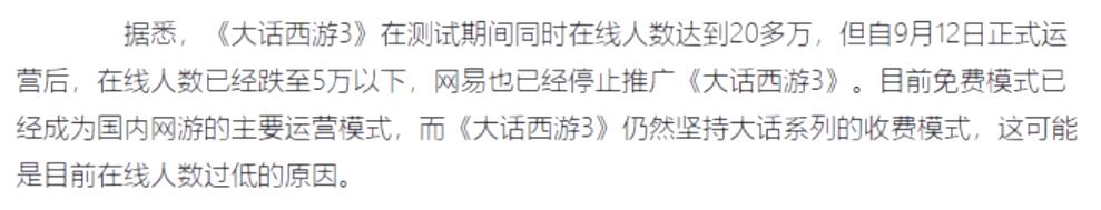 大话西游2还可以运营几年,老玩家看不懂如今的大话西游2
