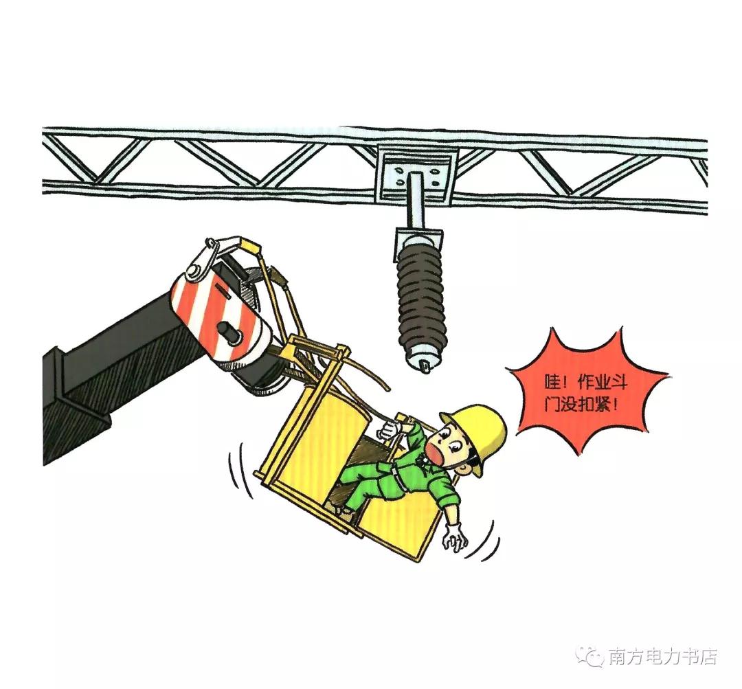 安全培训漫画,200张安全漫画