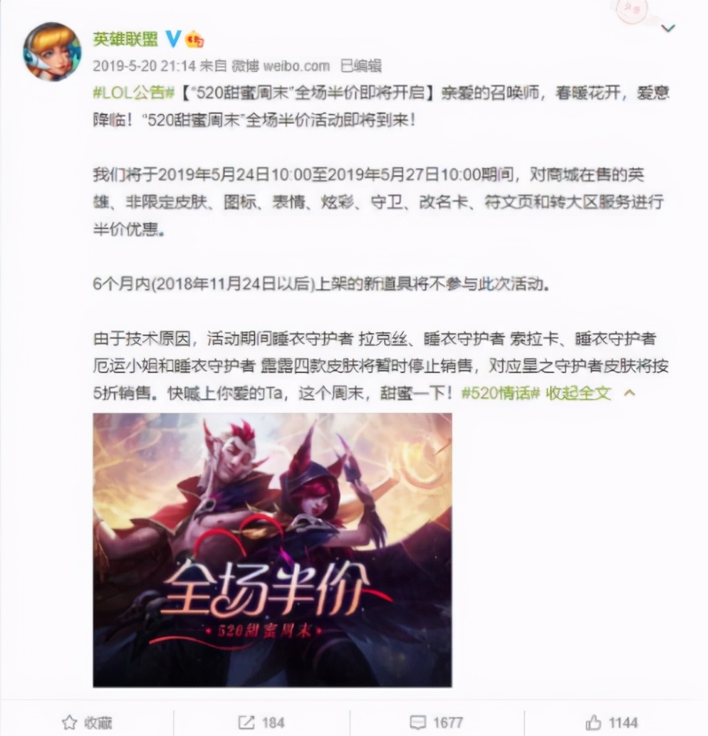 英雄联盟全场半价最新,英雄联盟夏季赛门票2019