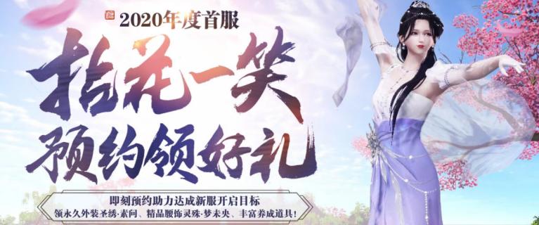 天涯明月刀2019年新区,天涯明月刀新移花宫