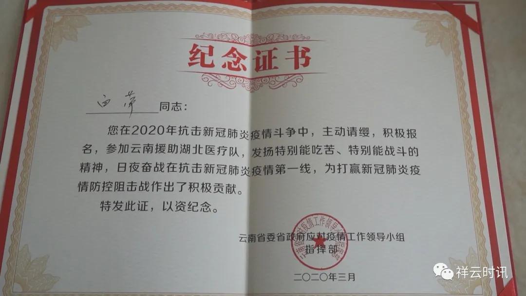 新冠肺炎防控志愿者事迹简介,疫情防控优秀志愿者