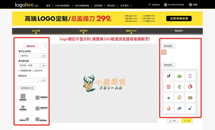 美图秀秀怎么做淘宝店铺logo,如何制作淘宝店标