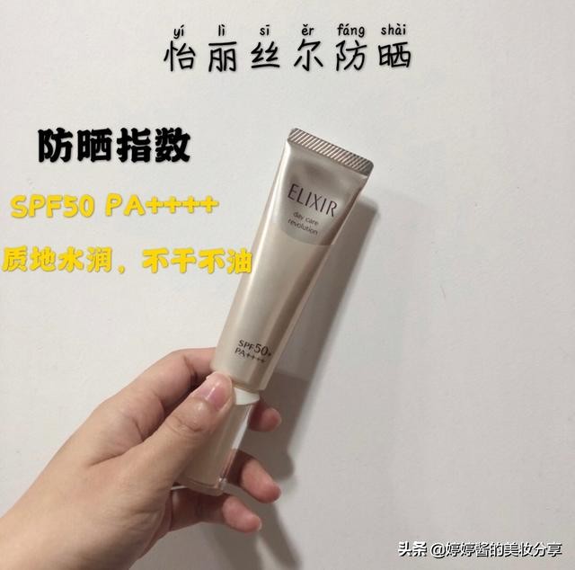 最省钱的抗老防晒,防晒美白推荐公认好用第一名