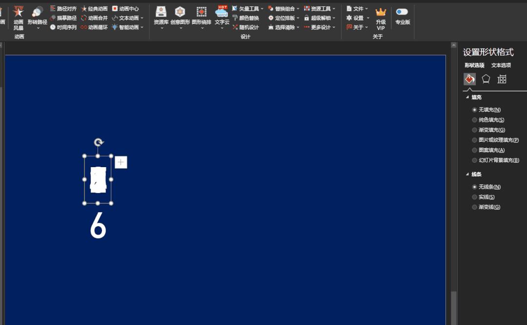 ppt加口袋动画,ppt手机免费加动画