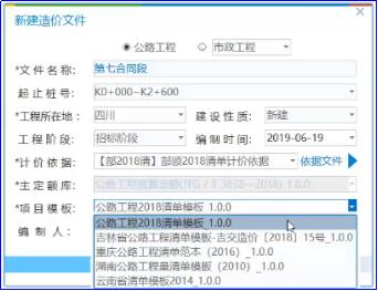有没有免费的造价软件,公路工程造价软件推荐免费
