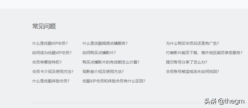 爱奇艺与优酷的会员体系介绍