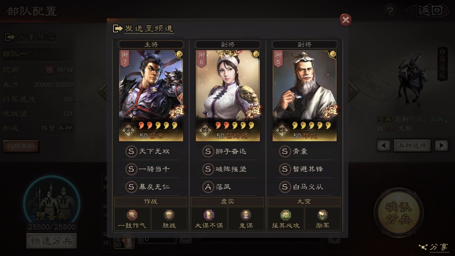 三国志战略版s1吕布吕陵,三国志战略版s2吕布吕玲绮搭配