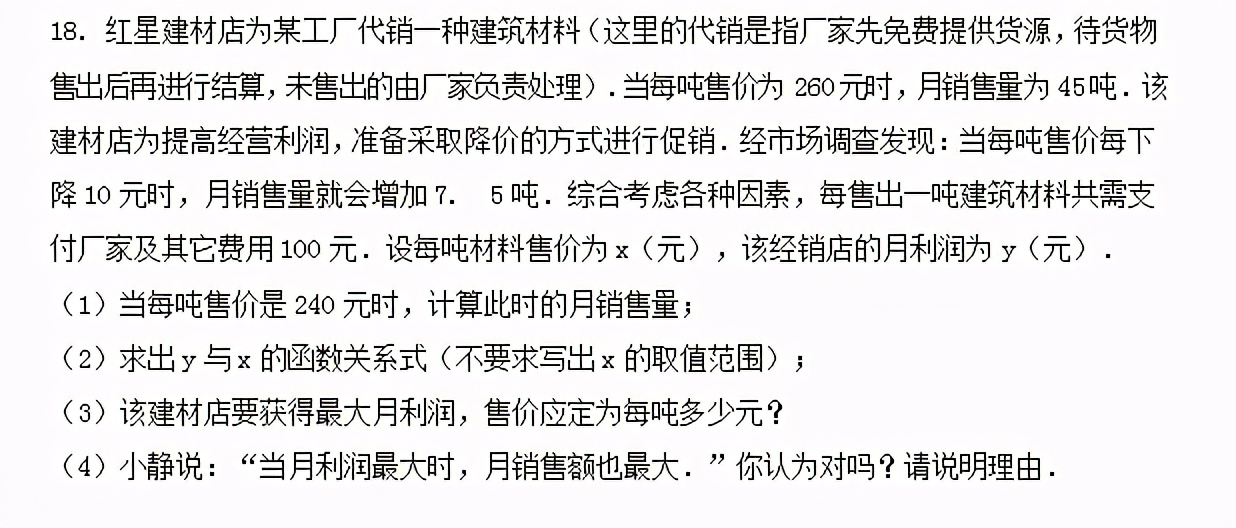 初中数学二次函数知识详解,初中数学二次函数知识点归纳大全