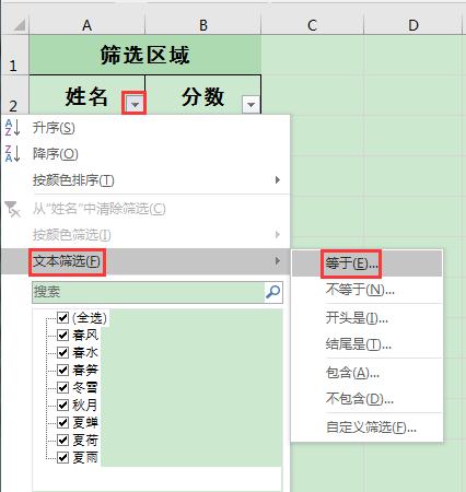 excel办公技巧批量表格填信息,excel表格边上倒三角筛选怎么设置