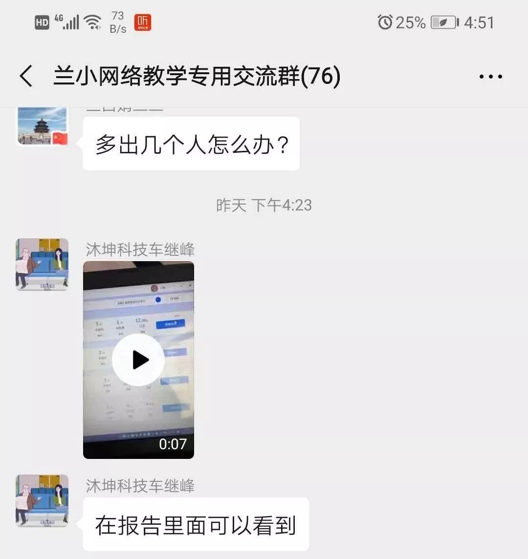 延安兰家坪小学新闻,延安市兰家坪小学排行