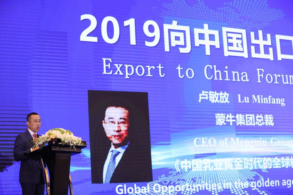 达沃斯探营蒙牛代表中国乳业出席,蒙牛总裁卢敏放乳业大会讲话