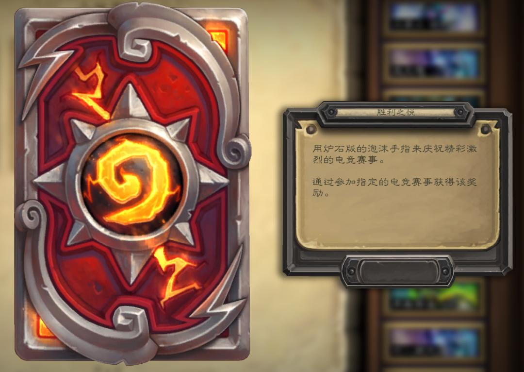 炉石金色卡背怎么获得,炉石卡背获得大全