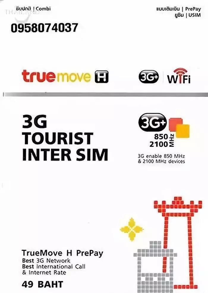 泰国电话卡happy卡和als卡区别,泰国电话卡happy是哪个运营商