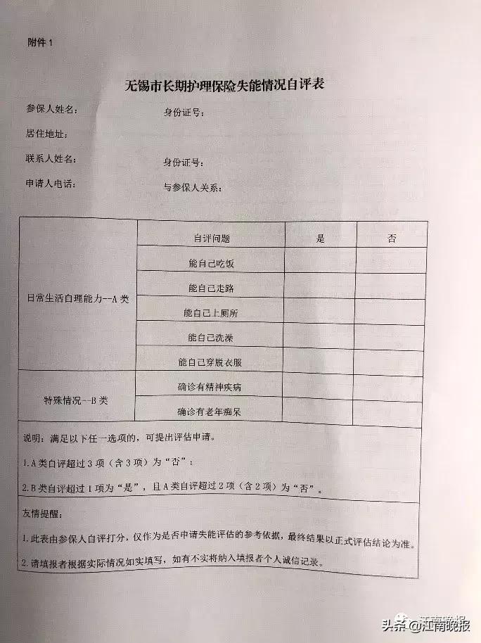 福音来了!无锡这项待遇,4414名申请者可享受