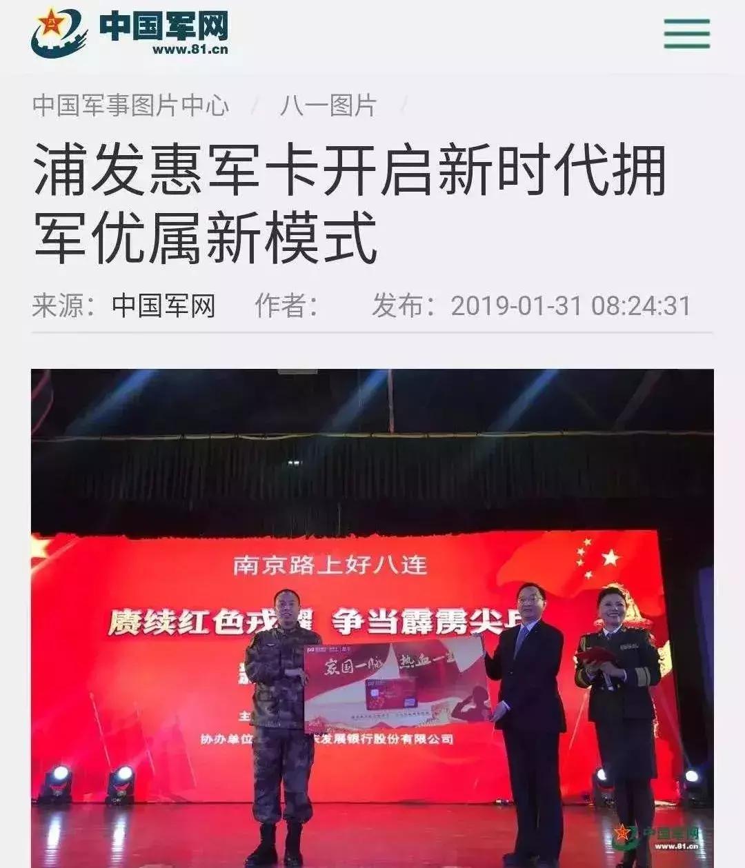 拥军卡了,拥军卡有没有福利