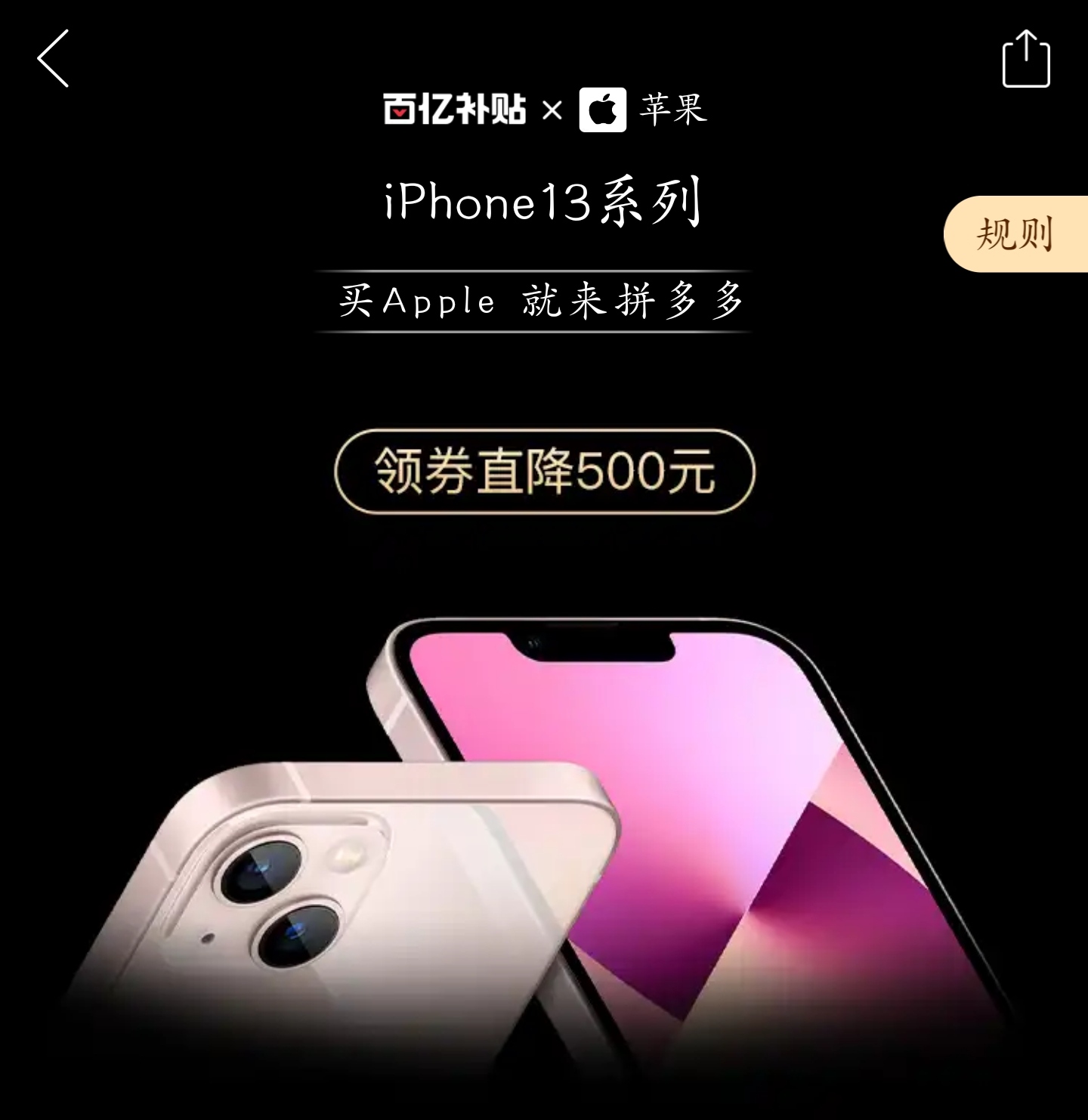 苹果13免税以后能便宜多少钱,iphone13发售后免税店掉价吗