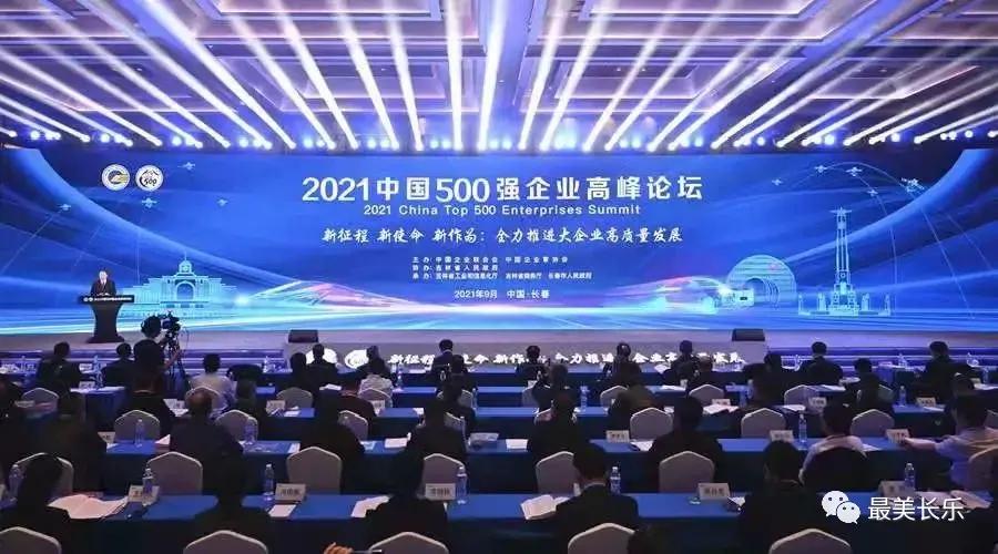 福州前十强企业,2023福州百强企业榜出炉