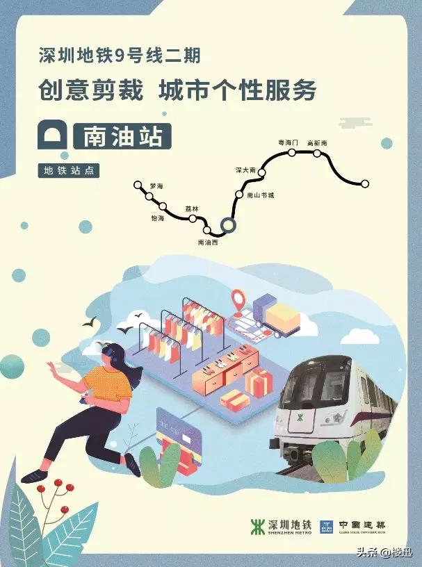 深圳地铁9号线刚开通的时候,深圳8号线地铁二期开通时间