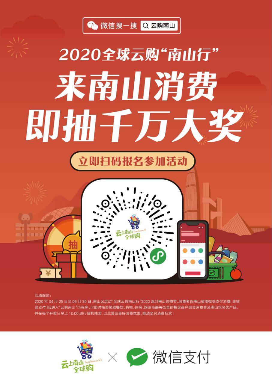 深圳五一消费券在哪里领取,深圳还有什么地方可以领消费券