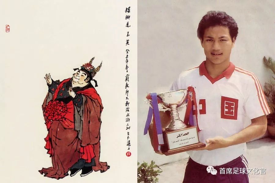 亚洲足坛108将,足坛一百单八将完整版