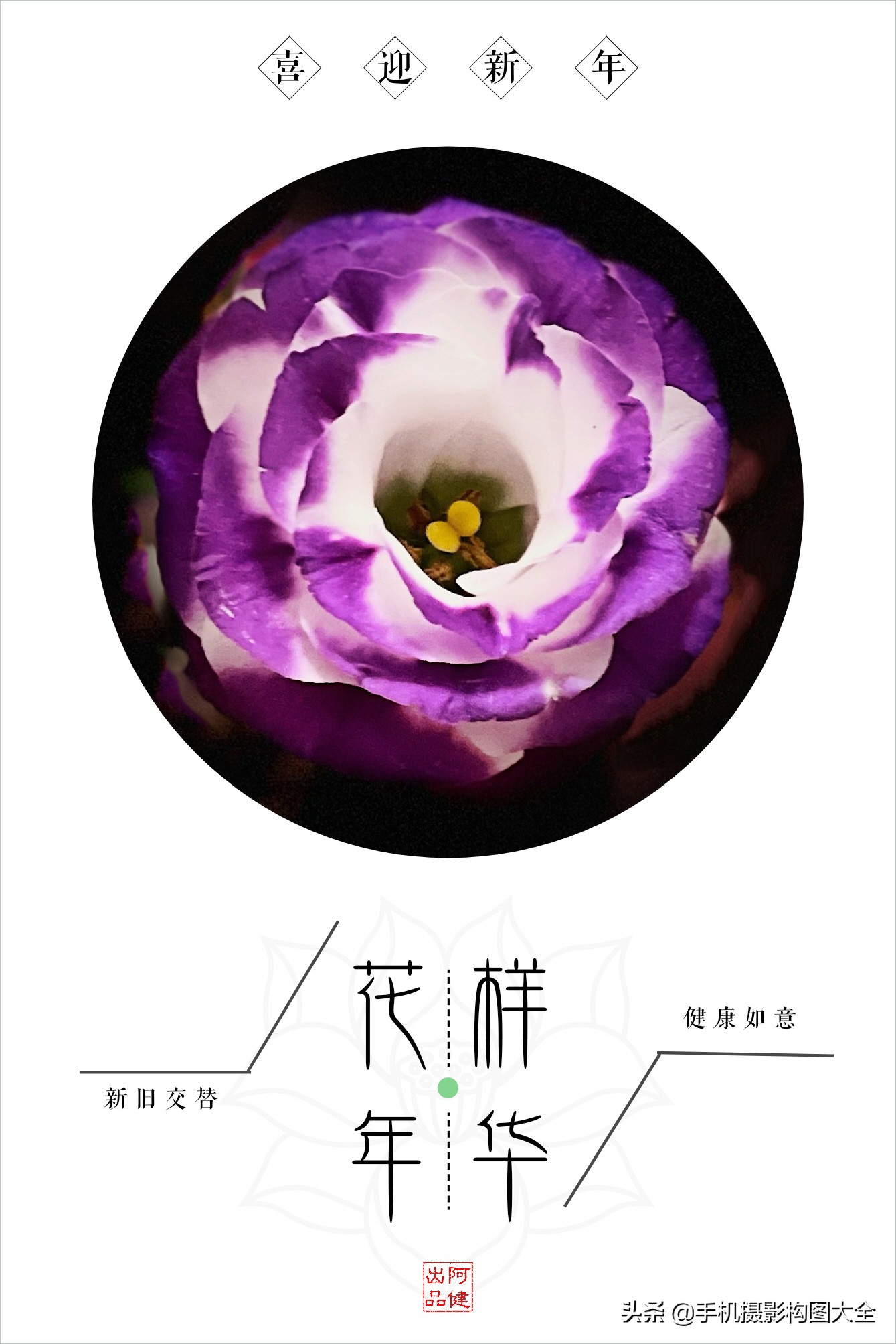 学会这8个技巧手机也能拍大片,教你几个用手机拍大片的技巧