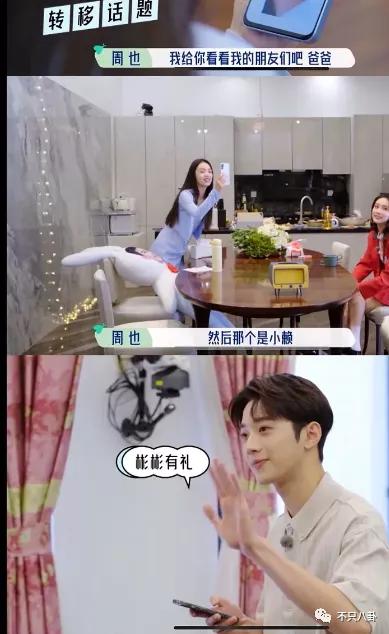 周也和赖冠霖真的在一起吗,周也和赖冠霖的恋情是真的吗