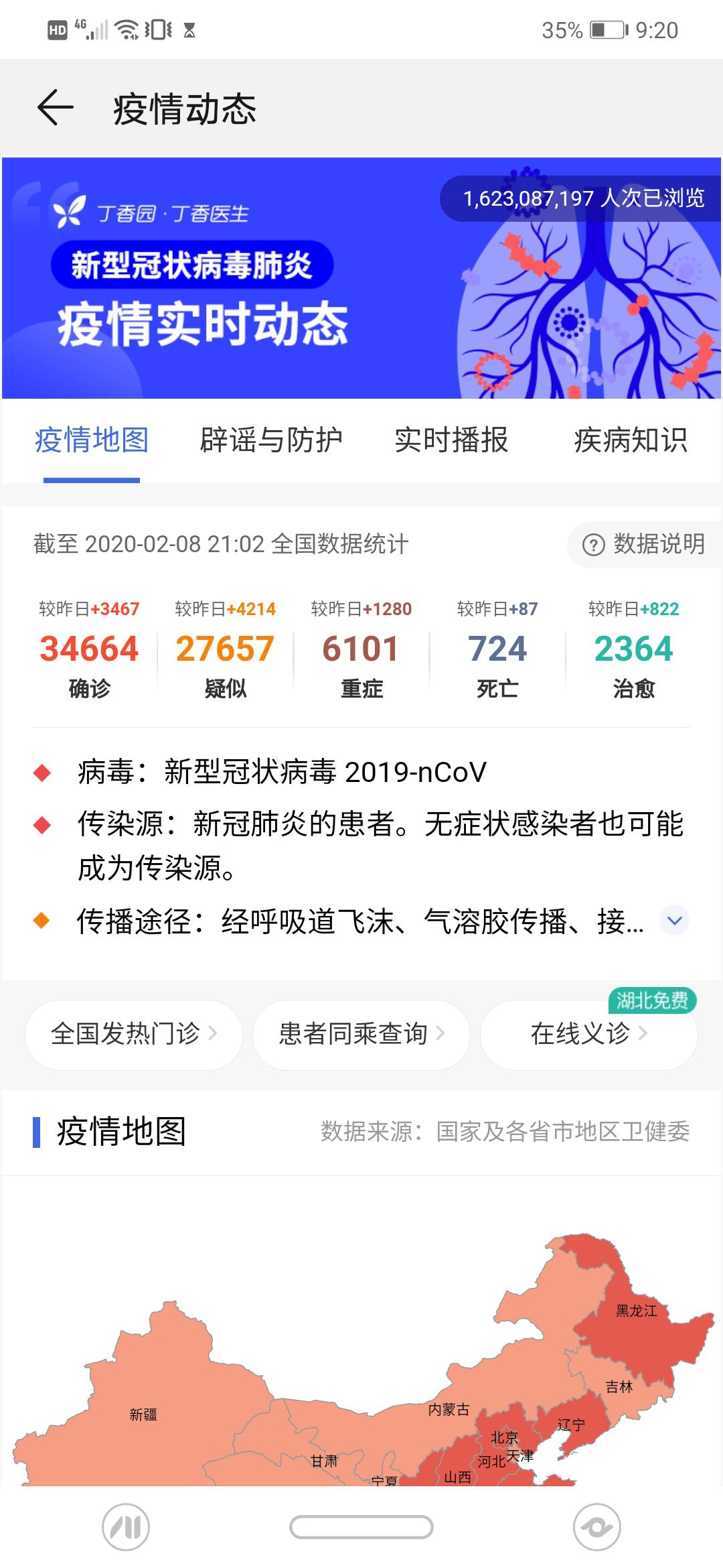 武汉封城何时结束?何时开城?春节假期还会延长吗?请看此文分析