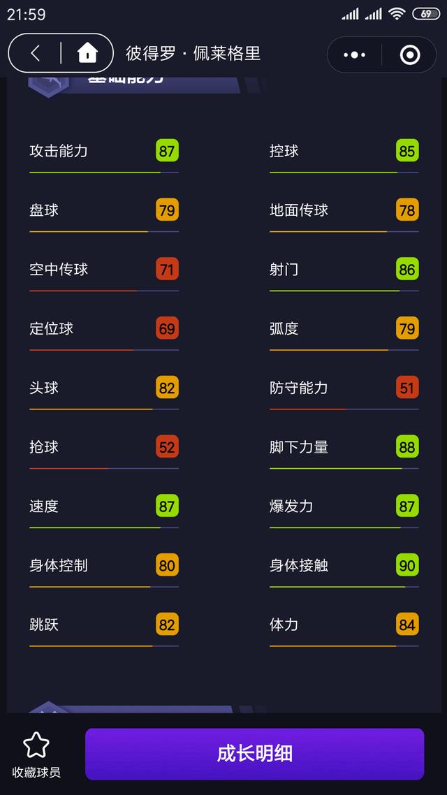 实况伊布三换一,实况伊布集锦